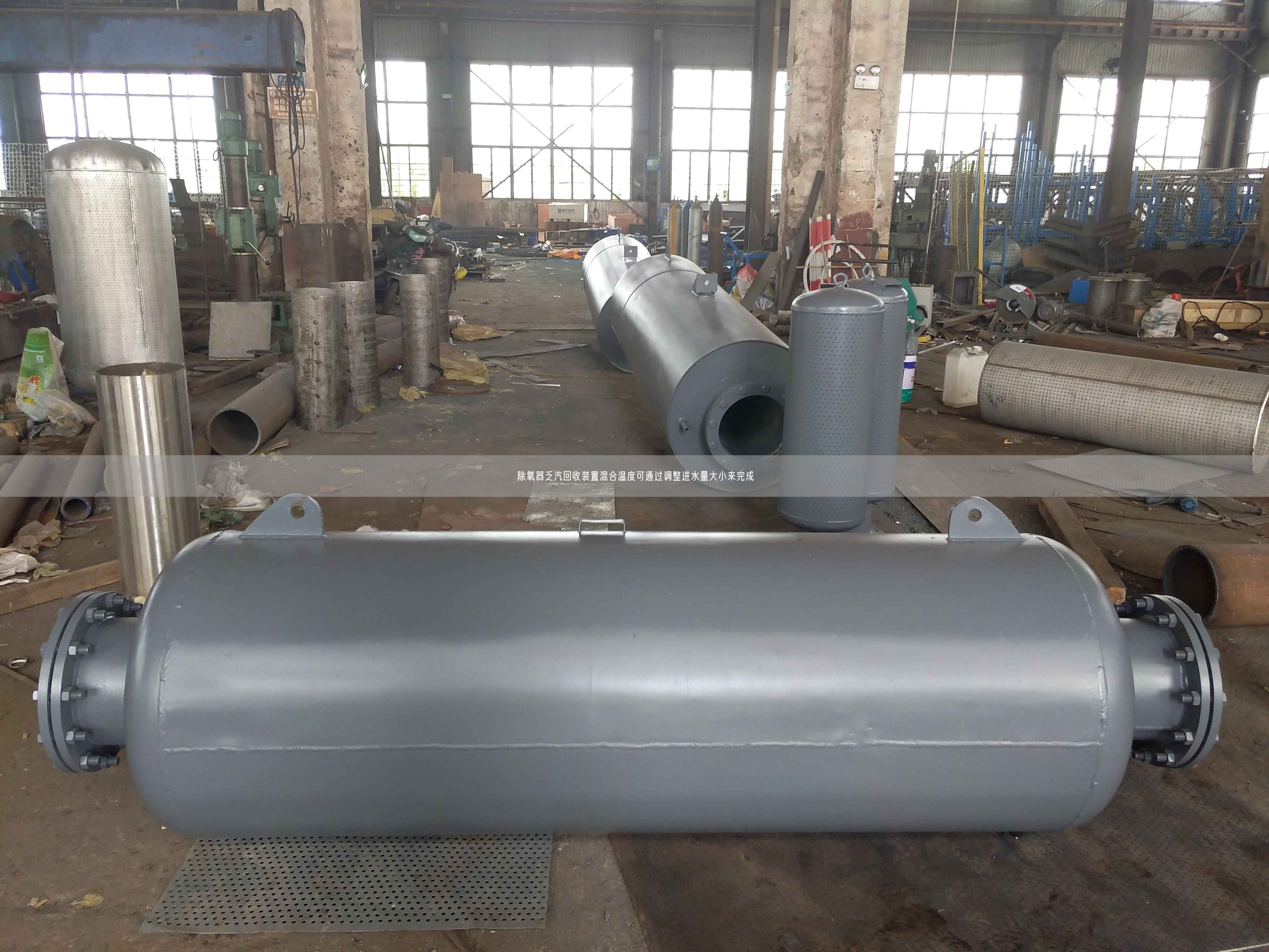 除氧器乏汽回收裝置混合溫度可通過調(diào)整進水量大小來完成