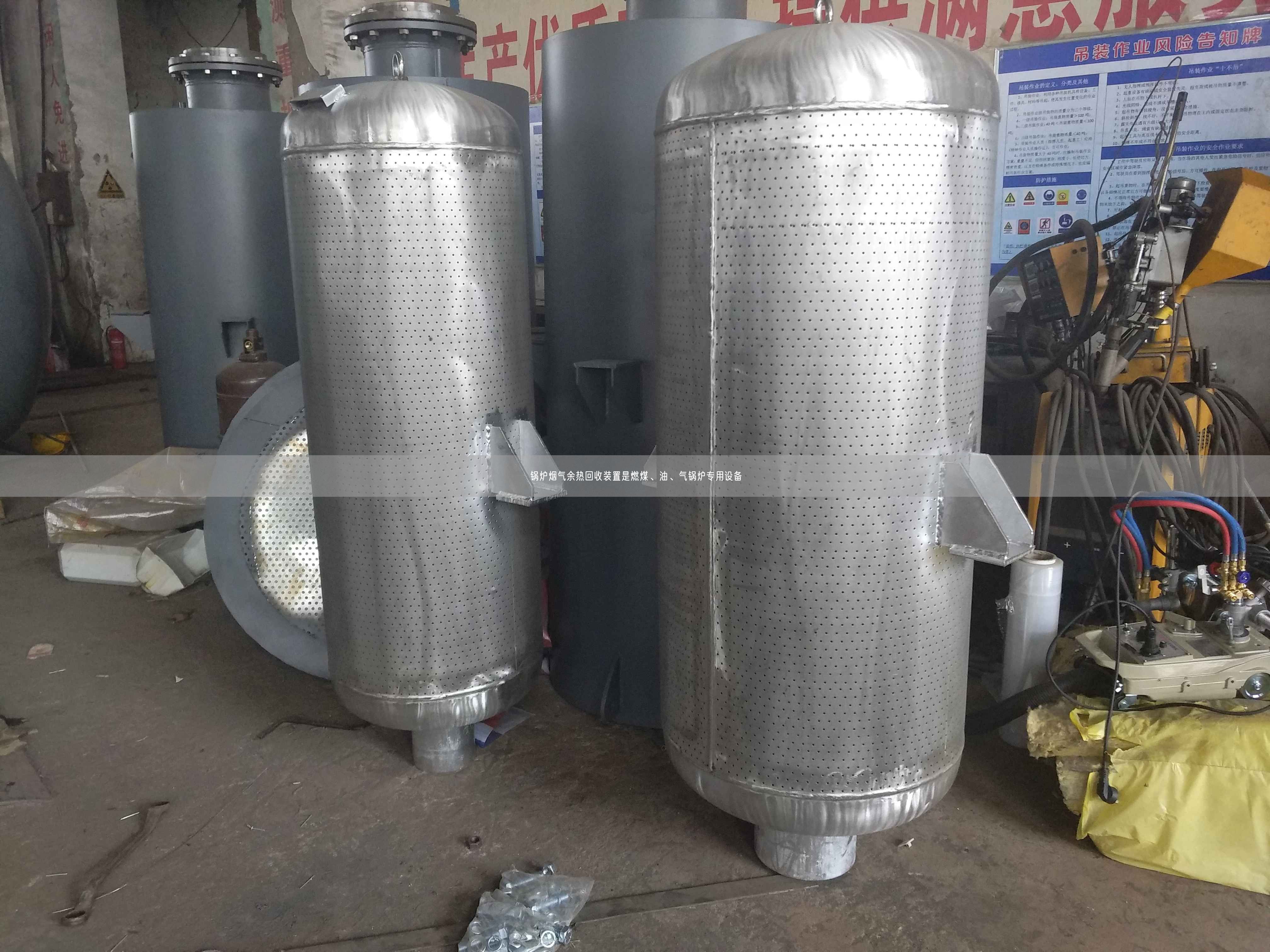 鍋爐煙氣余熱回收裝置是燃煤、油、氣鍋爐專用設(shè)備
